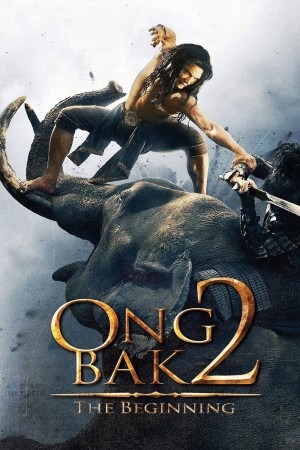 拳霸2 Ong bak 2 (2008) 中文字幕
