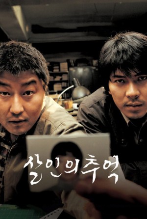 杀人回忆 살인의 추억 (2003) 中文字幕