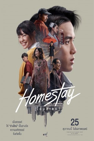 借来的100天 Homestay (2018) CATCHPLAY中文字幕