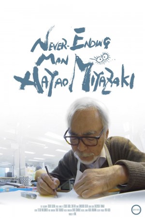 永不停歇之人：宫崎骏 Never-Ending Man (2016)