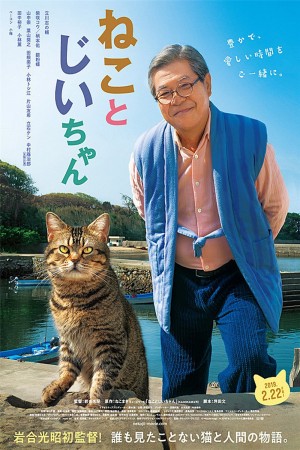 猫与爷爷 ねことじいちゃん (2019) 中文做字幕