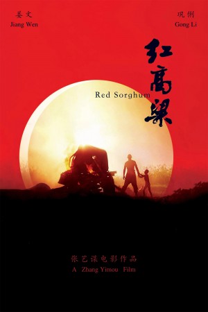 红高粱 Red Sorghum (1988) 1080P