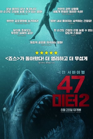 鲨海逃生 47 Meters Down: Uncaged (2019) 1080P