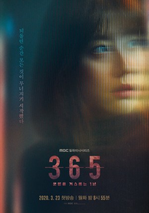 365：逆转命运的1年 365:운명을 거스르는 1년 (2020) 中文字幕