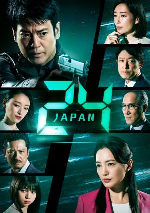 24小时日本 24 Japan (2020)