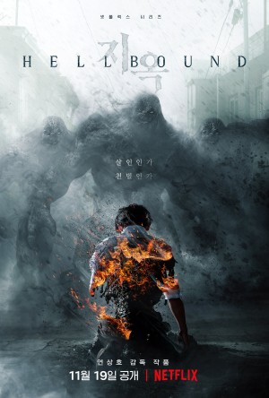 地狱公使 지옥 (2021) Netflix 中文字幕